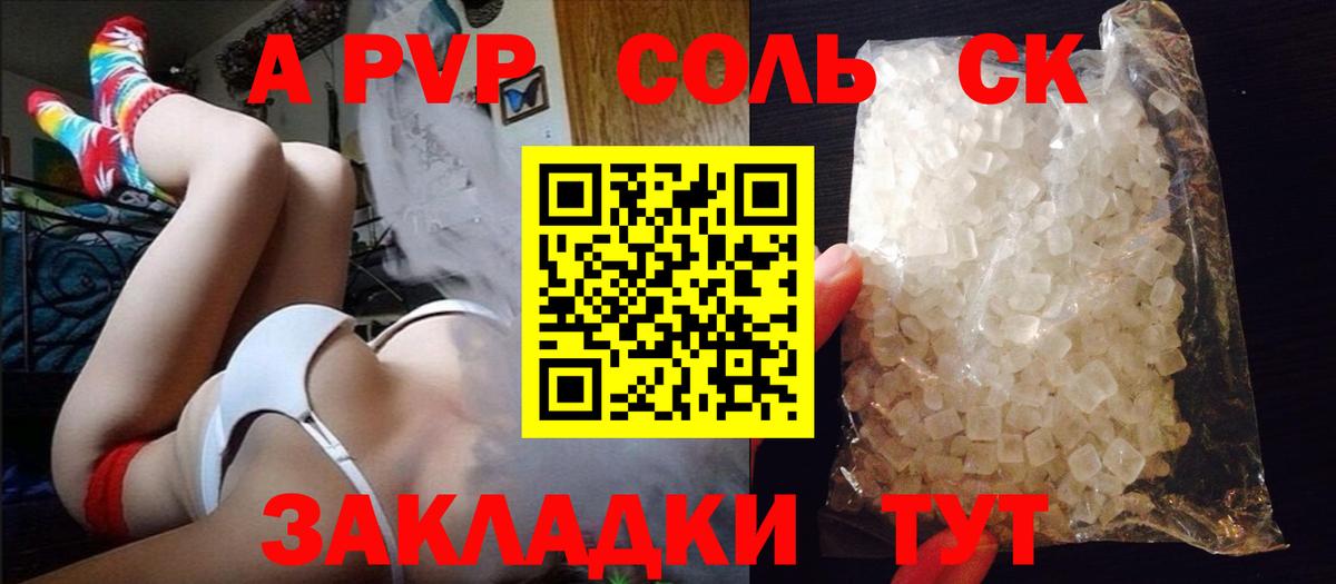Мирный  Альфа ПВП СК КРИС  A-PVP  Вход с VPN  A-PVP VHQ 