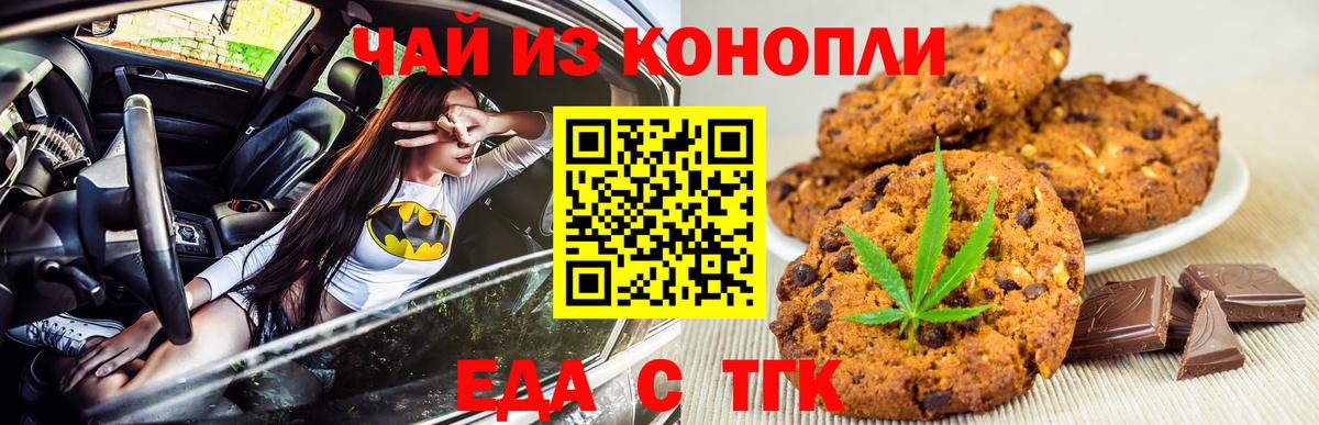 Мирный  Еда ТГК марихуана  Вход с VPN 