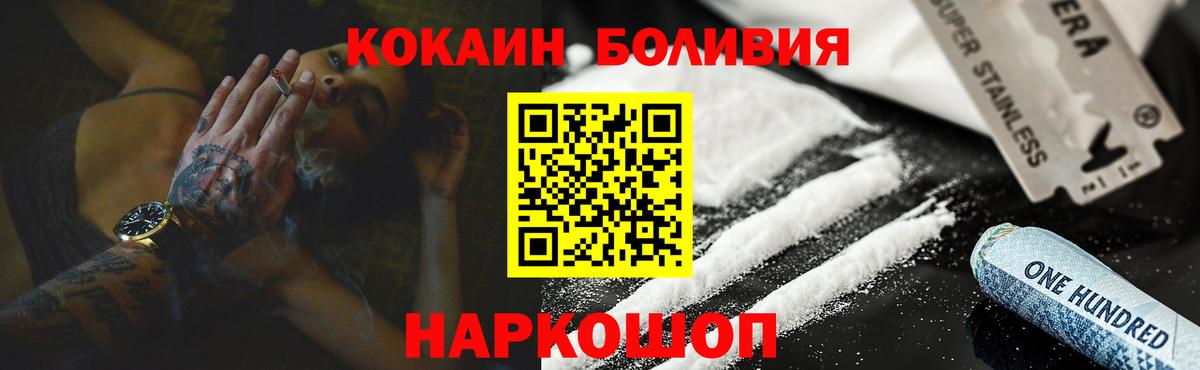 COCAIN  Кокаин Эквадор  Мирный  Вход с VPN  КОКАИН FishScale 