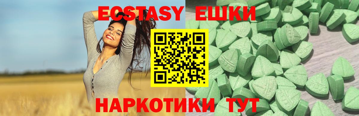 Ecstasy 280мг  ЭКСТАЗИ Cube  Экстази  Мирный  Вход с VPN 