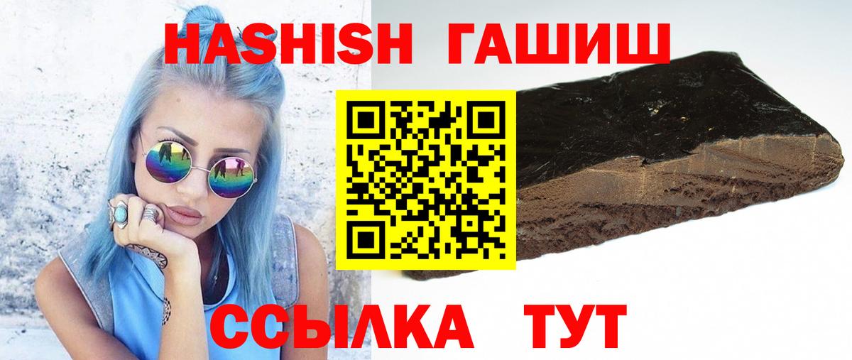 ГАШ  ГАШИШ хэш  Вход с VPN  ГАШИШ индика сатива  Мирный 