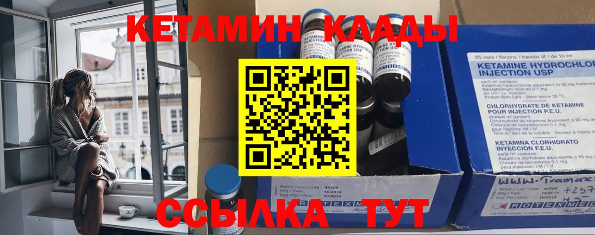 КЕТАМИН ketamine Мирный
