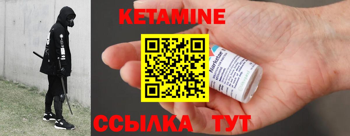 Кетамин ketamine  КЕТАМИН ketamine  Мирный  Вход с VPN 