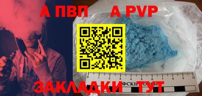 a pvp Сланцы