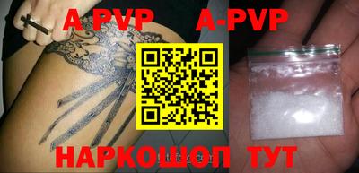 a pvp Сланцы