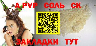a pvp Сланцы