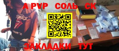прущие крисы Славянск-на-Кубани