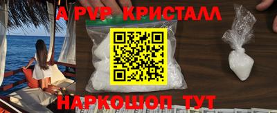 альфа пвп VHQ Славгород