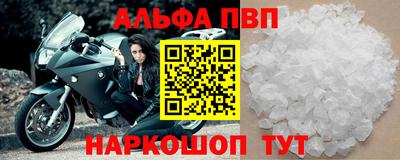 a pvp Сланцы