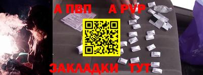 ALPHA-PVP Среднеуральск
