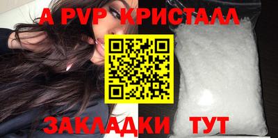 a pvp Сланцы