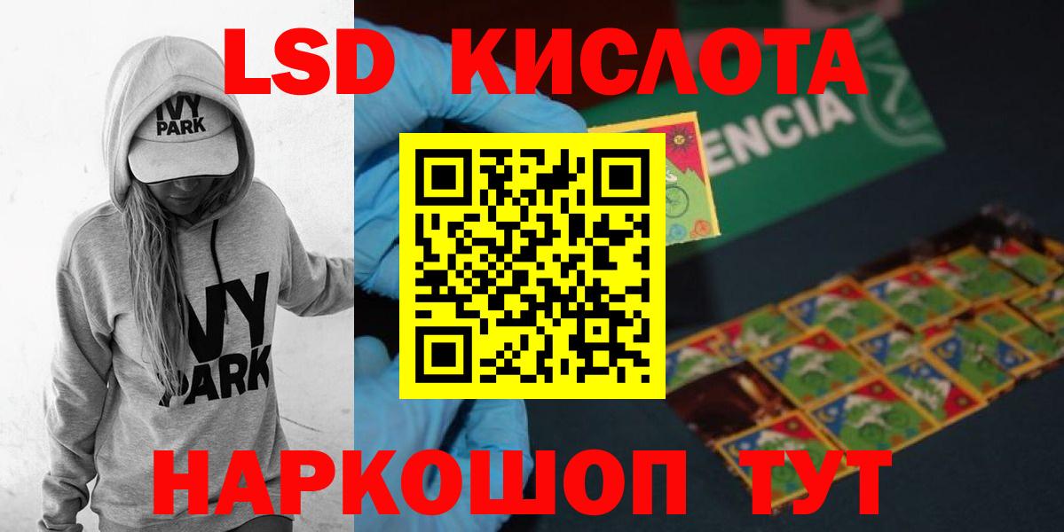 ЛСД экстази кислота Мирный