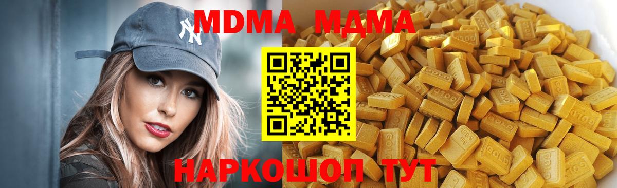 Мирный  МДМА Molly  Вход с VPN 