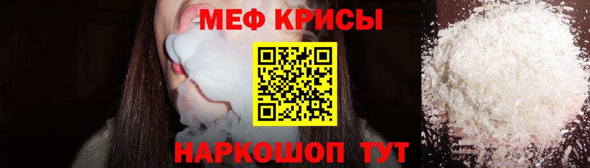 Меф  Мефедрон мука  Мирный  Вход с VPN  Мефедрон 4 MMC 