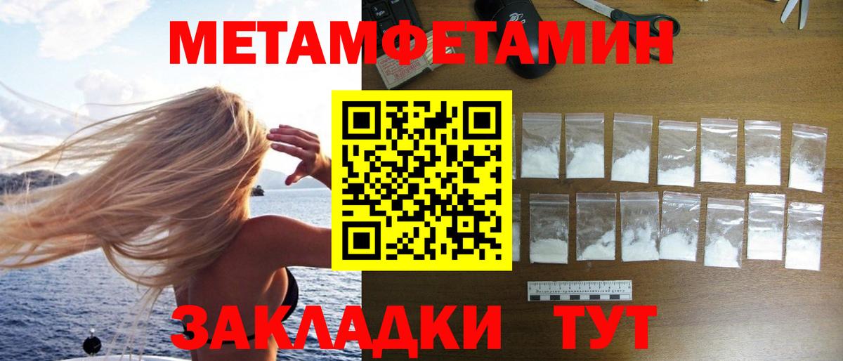 МЕТАМФЕТАМИН пудра  Вход с VPN  МЕТАМФЕТАМИН пудра  Мирный 